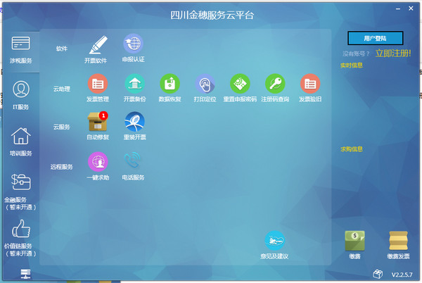 知名SEO推广排名：助力企业在互联网上脱颖而出
