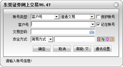 买qq号交易平台N.25.34.17桌面最新版