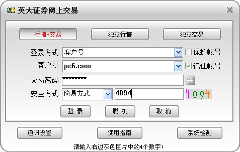 qq帐号v.13.92.34Linux最新版