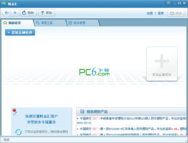qq靓号注册讲解