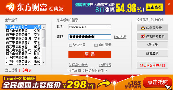 批量买太阳qqN.29.28.93iOS系统最新版