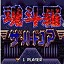 腾讯靓号购买N.17.75.78付费版最新版