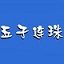 SEO问题有哪些:深入探讨网站优化的全貌
