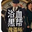 qq买断N.4.57.59桌面最新版