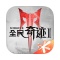 买qq靓号网v.30.41.36iOS系统最新版