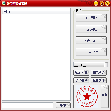 qq批发小号N.4.70.32稳定版最新版