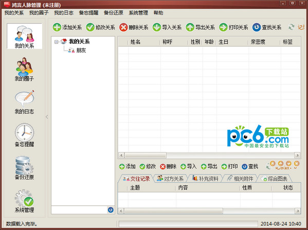 提升网站流量的秘诀：SEO推广排名软文指南