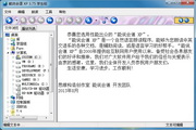 买qq号太阳号v.19.93.62系统最新版