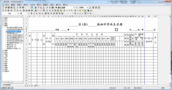 批发qq号的网站v.5.25.79协作版最新版