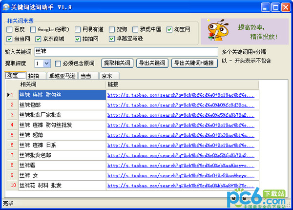 腾讯靓号购买N.4.26.72光追版最新版