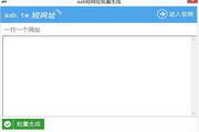 提升“政和网页SEO排名”的全面指南:掌握关键技巧与策略