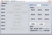 8位qq号v.10.65.91一键安装版最新版
