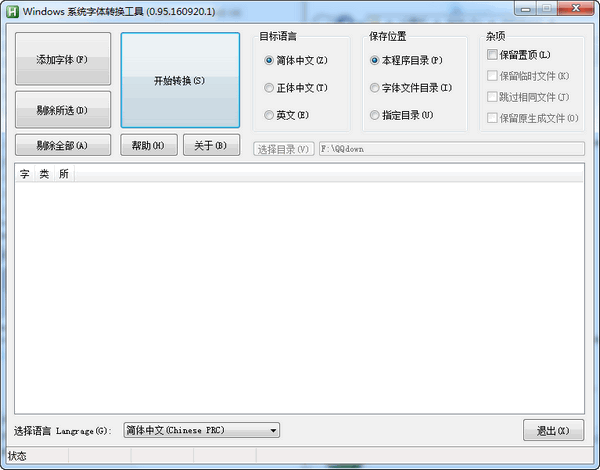 购买qq连号N.17.97.07x64最新版