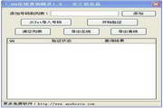 qq靓号注册N.2.05.52企业版最新版