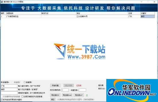 双太阳qq号v.27.20.73开发版最新版