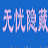 SEO排名哪家安全：专业SEO优化服务推荐