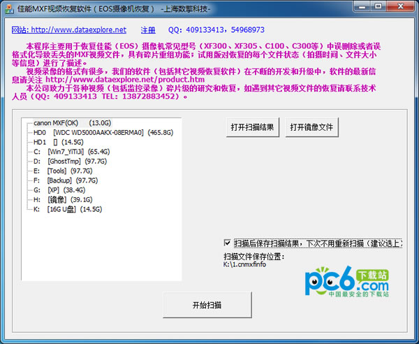 站长之家SEO中介：专业推荐与真实案例分析