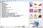 八位太阳qq购买v.4.01.13苹果最新版