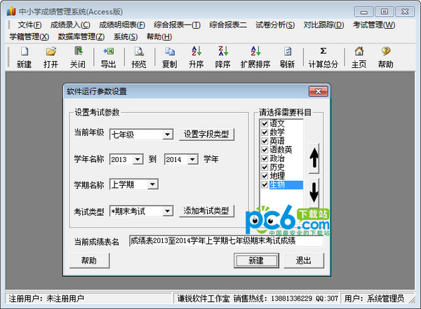 SEO跟SEM区别：深入解析两大数字营销核心
